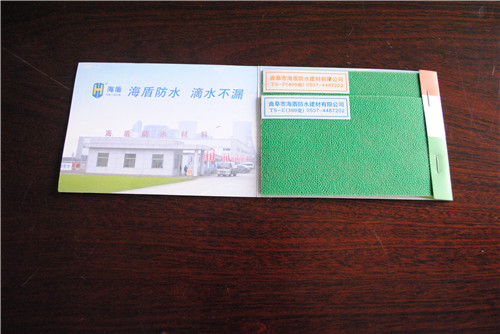聚乙烯丙綸復(fù)合防水卷材